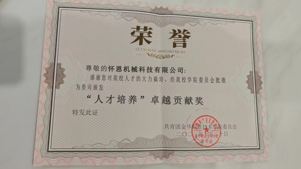 才能貢献賞