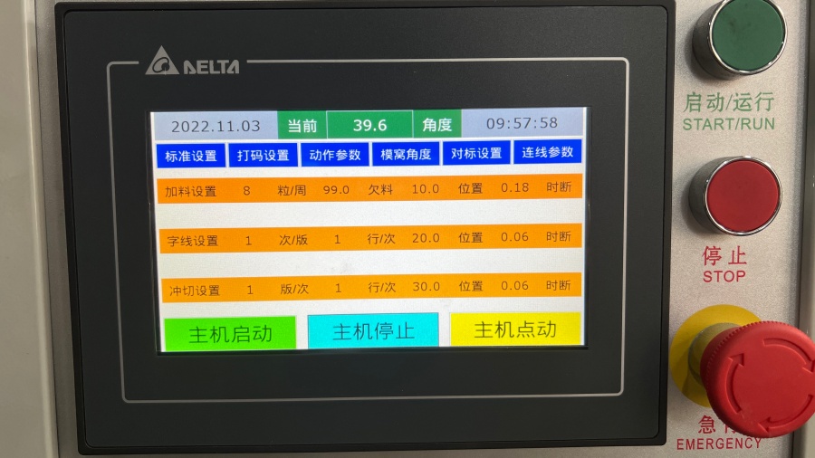 Control panel on a packing machine