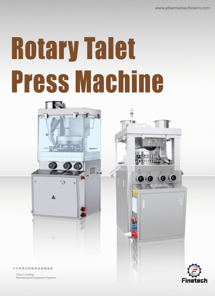 ロータリータブレットプレス機 PDF カバー画像