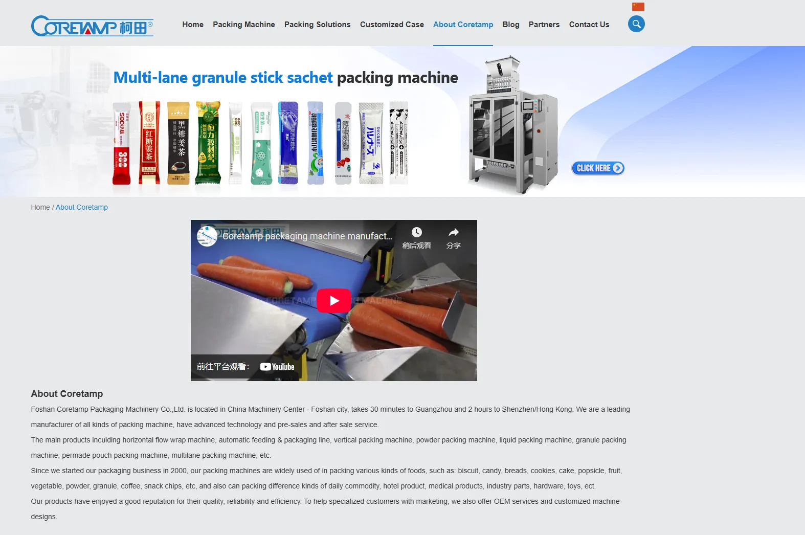 Sealing Machine China: Explore the Top 10 Chinese Manufacturers(2026 Review) 4 Coretamp Packaging Machinery Official Website