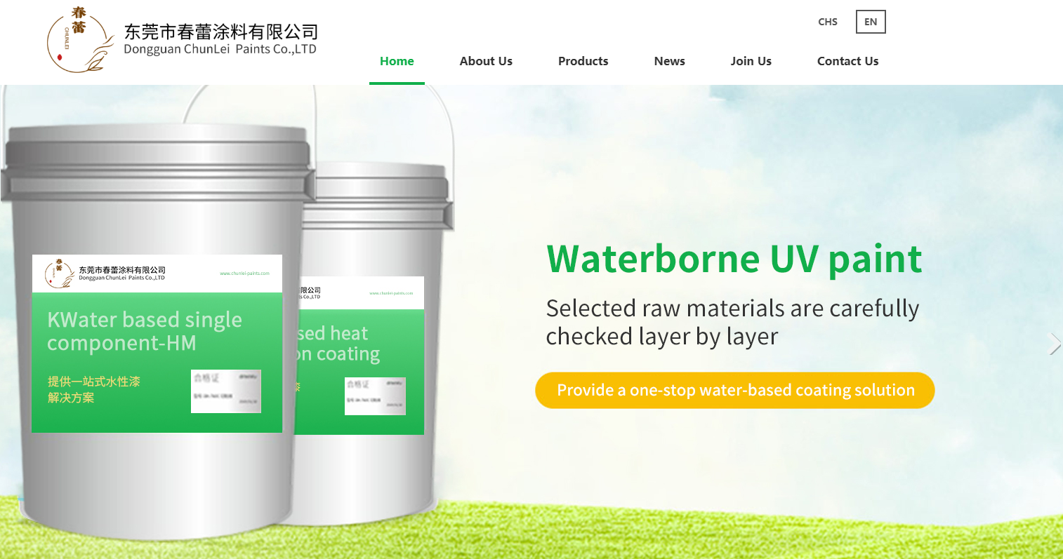 東莞春雷公式サイト
