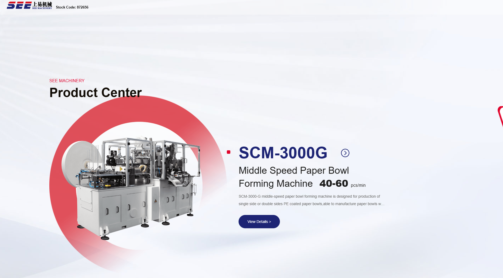 中国の紙コップ製造機メーカー一覧(2026年推奨) 6 浙江SEE機械公式ウェブサイト