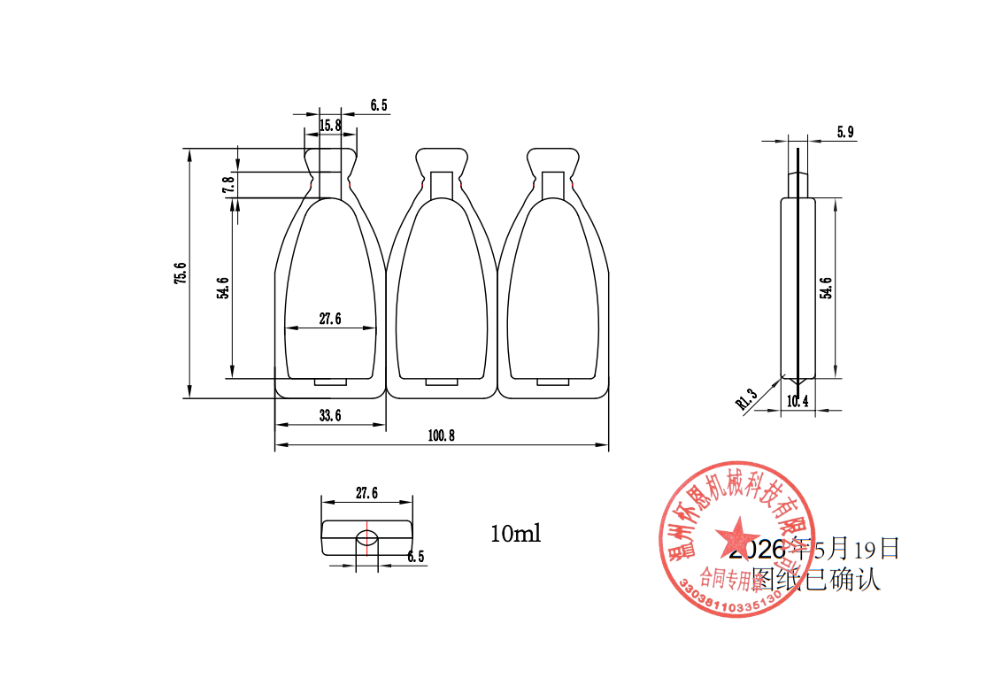 Case Study: Argentine Client Bautita Places Order for Plastic Ampoule Filling Machine with Finetech 1 Plastic ampoule packaging design files provided to clients